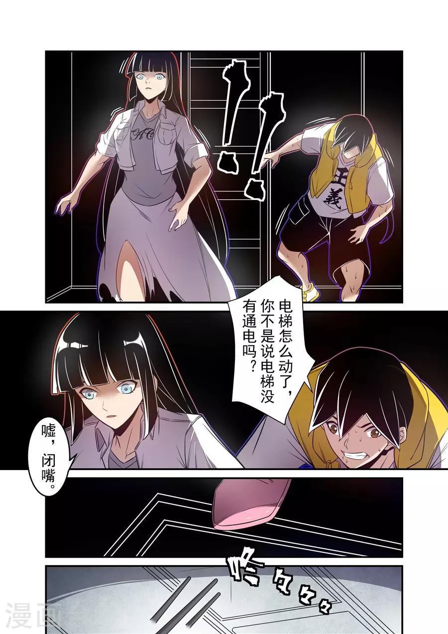 这个QQ群绝逼有毒韩漫全集-第167话无删减无遮挡章节图片 