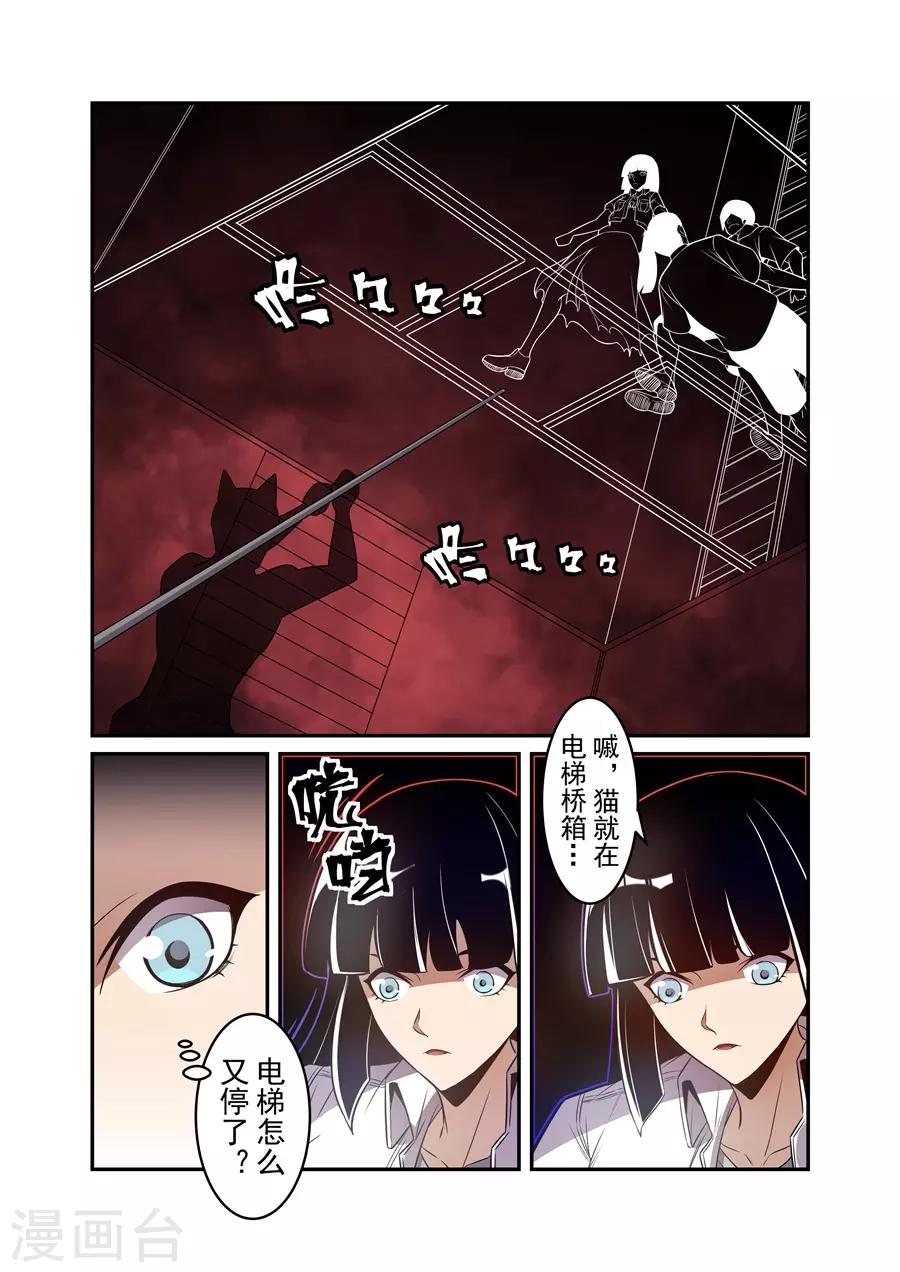 这个QQ群绝逼有毒韩漫全集-第167话无删减无遮挡章节图片 