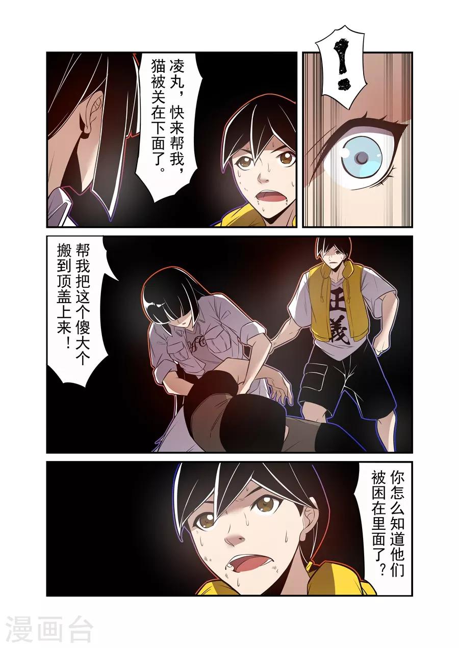这个QQ群绝逼有毒韩漫全集-第167话无删减无遮挡章节图片 