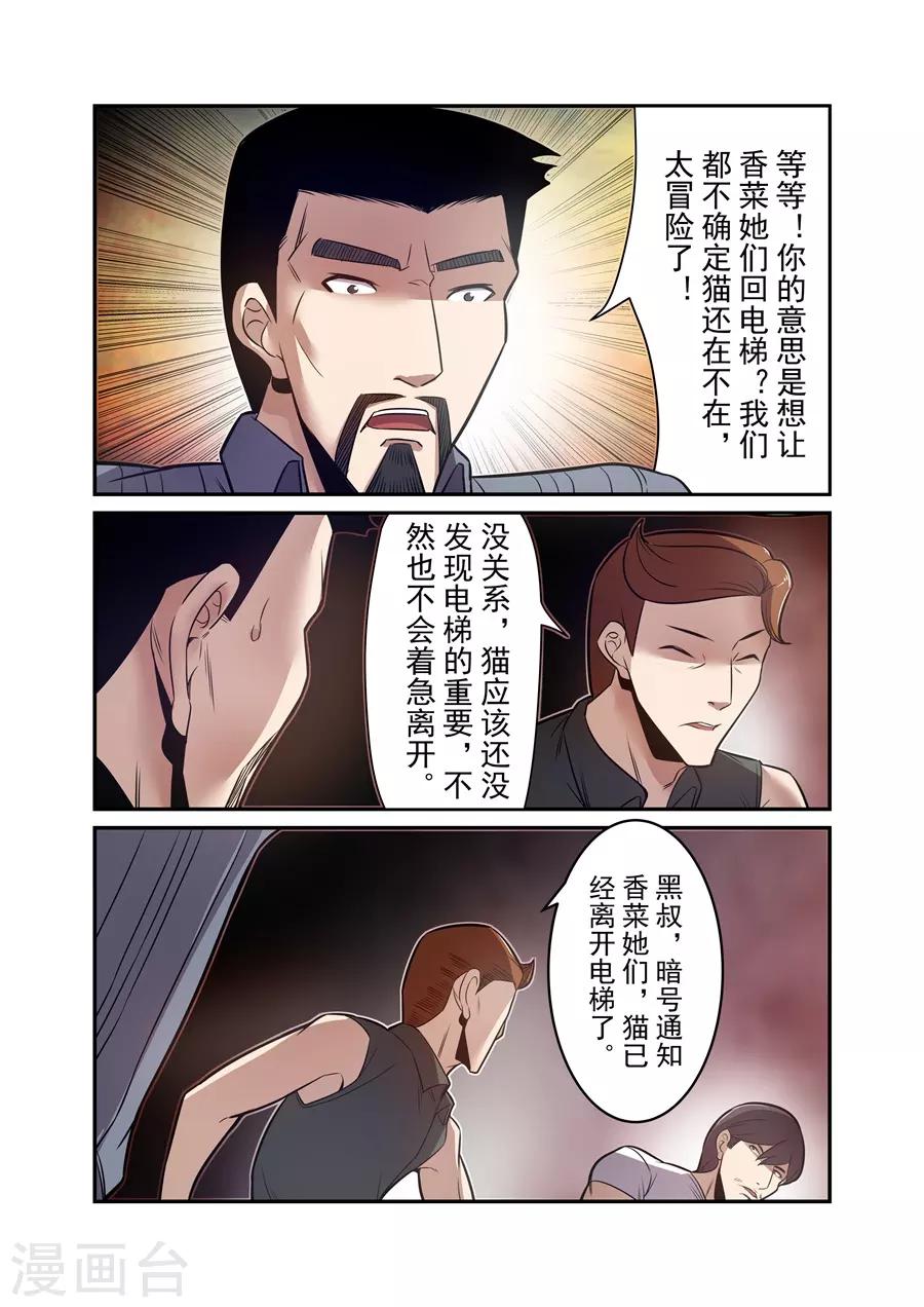 这个QQ群绝逼有毒韩漫全集-第168话无删减无遮挡章节图片 