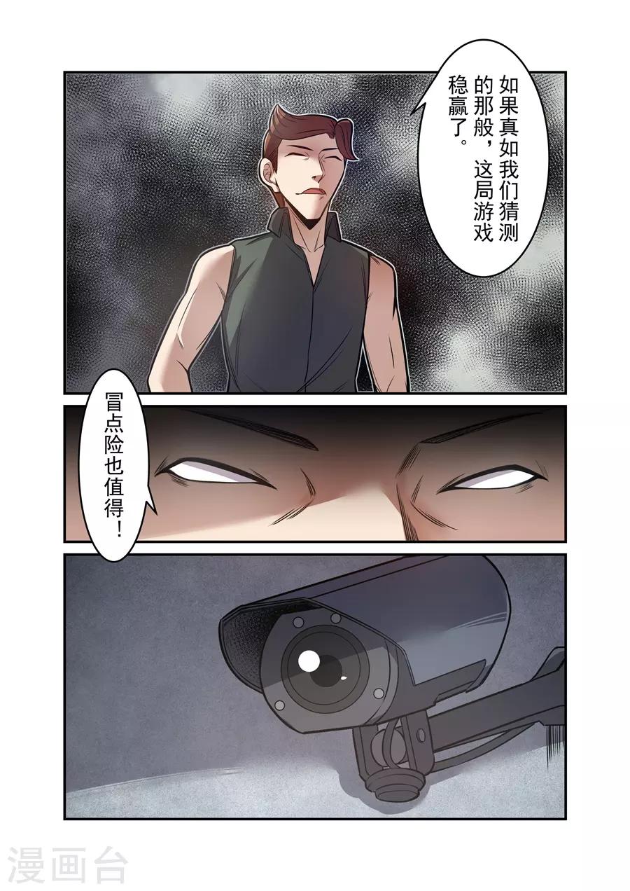 这个QQ群绝逼有毒韩漫全集-第168话无删减无遮挡章节图片 