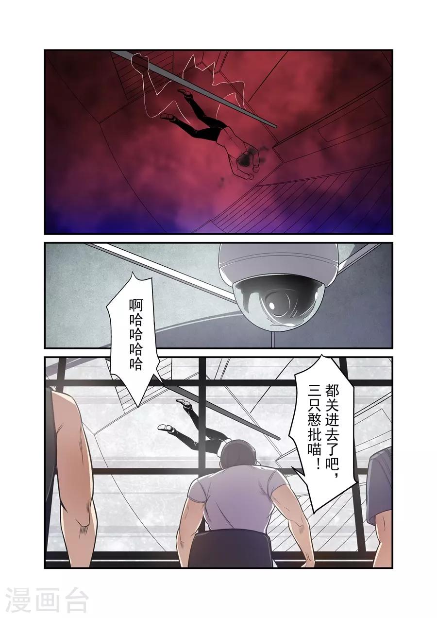 这个QQ群绝逼有毒韩漫全集-第168话无删减无遮挡章节图片 