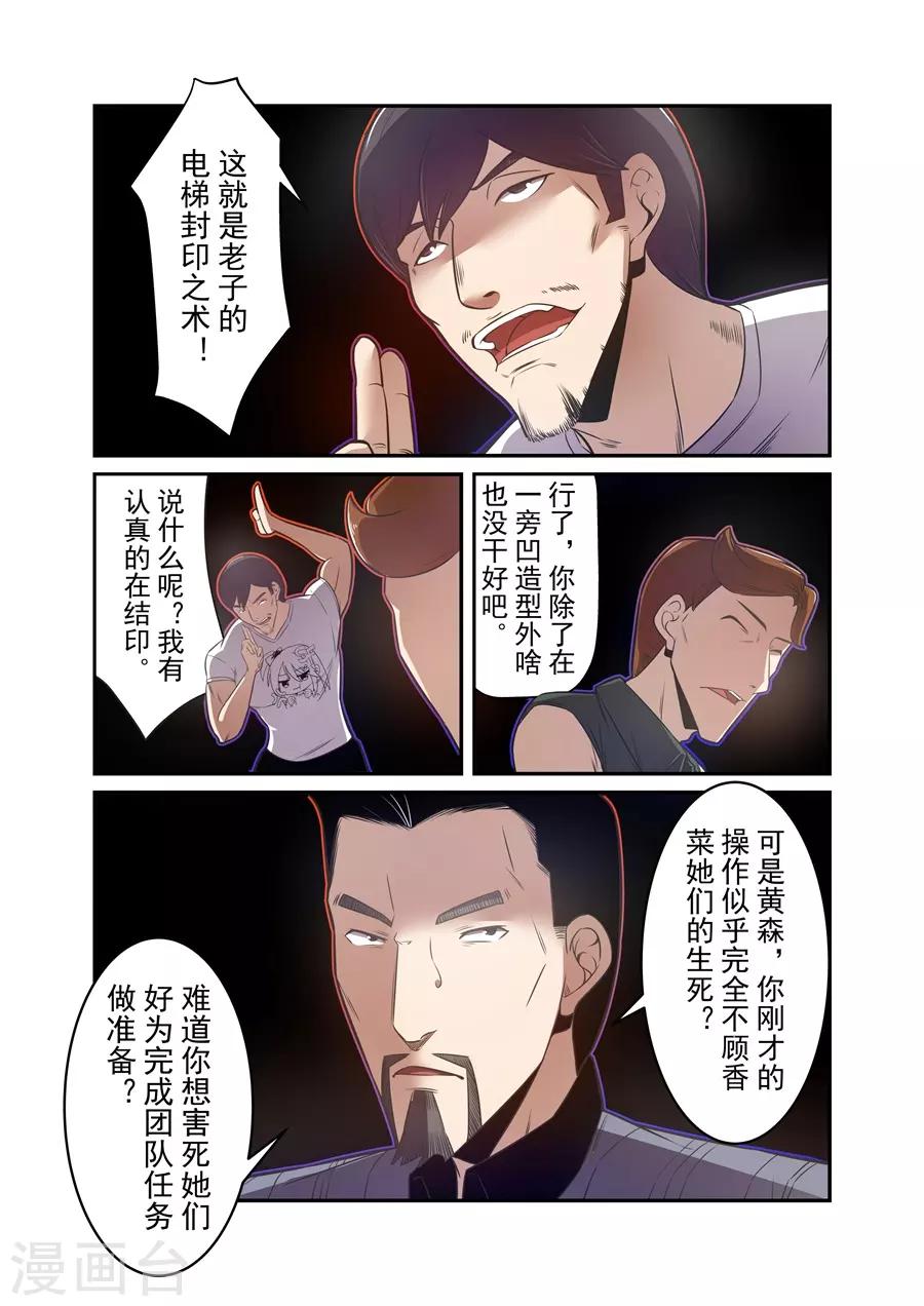 这个QQ群绝逼有毒韩漫全集-第168话无删减无遮挡章节图片 