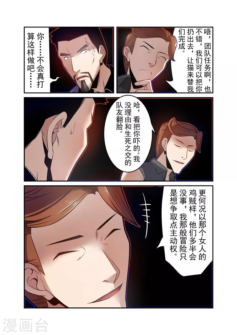 这个QQ群绝逼有毒韩漫全集-第168话无删减无遮挡章节图片 