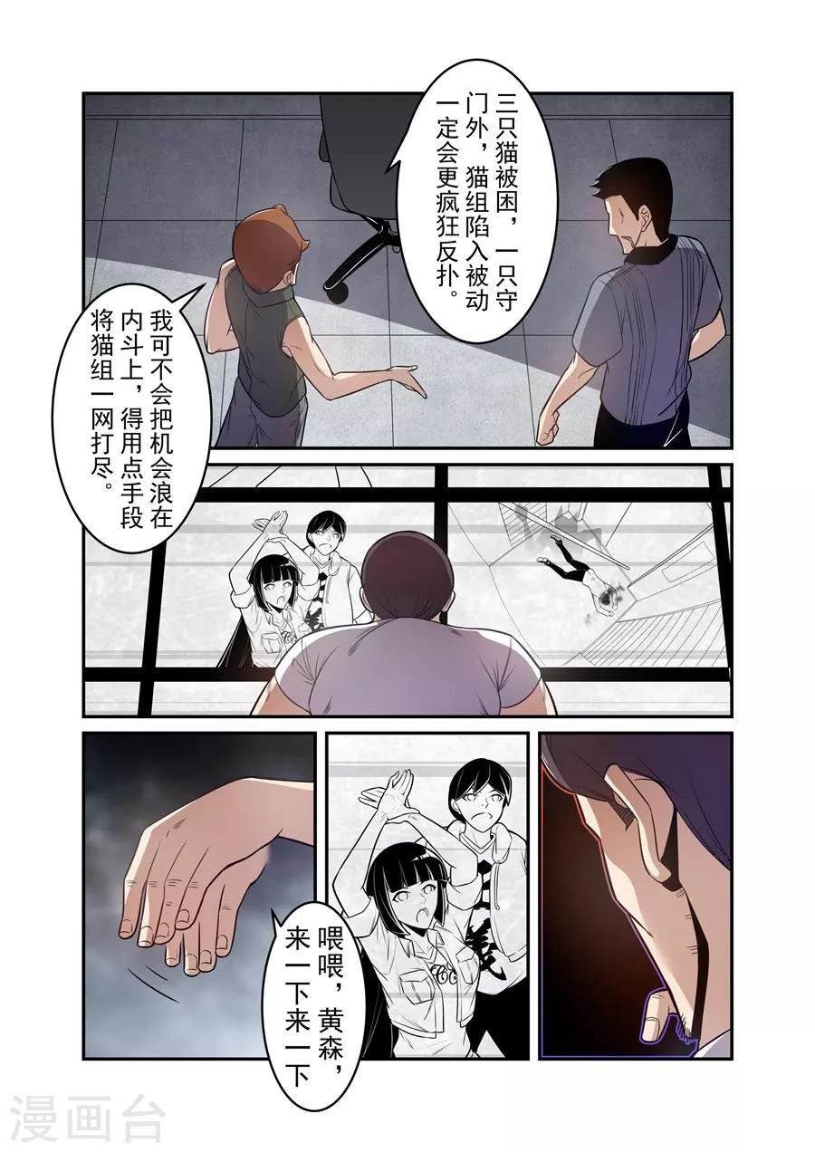这个QQ群绝逼有毒韩漫全集-第168话无删减无遮挡章节图片 