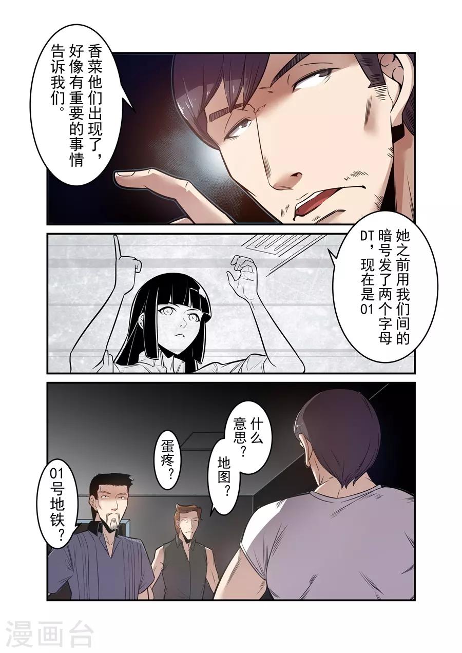 这个QQ群绝逼有毒韩漫全集-第168话无删减无遮挡章节图片 