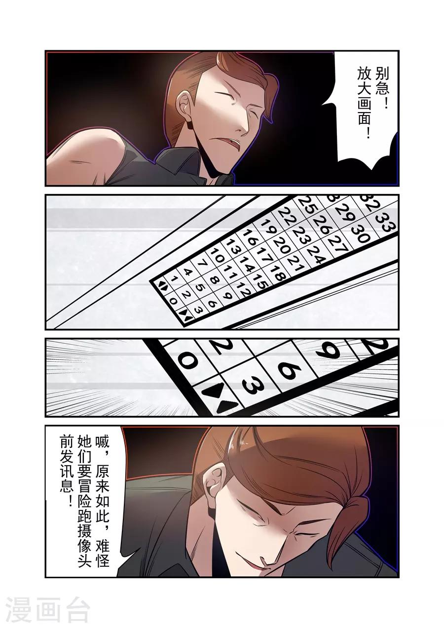 这个QQ群绝逼有毒韩漫全集-第168话无删减无遮挡章节图片 
