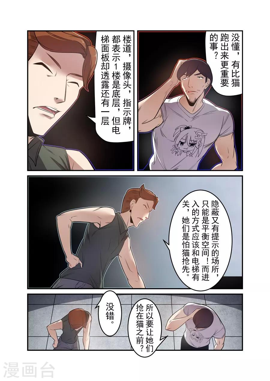 这个QQ群绝逼有毒韩漫全集-第168话无删减无遮挡章节图片 
