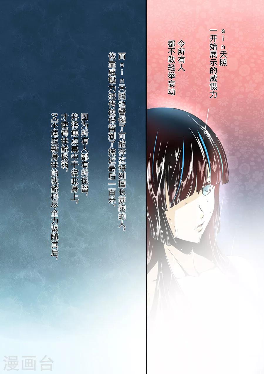 这个QQ群绝逼有毒韩漫全集-第12话无删减无遮挡章节图片 
