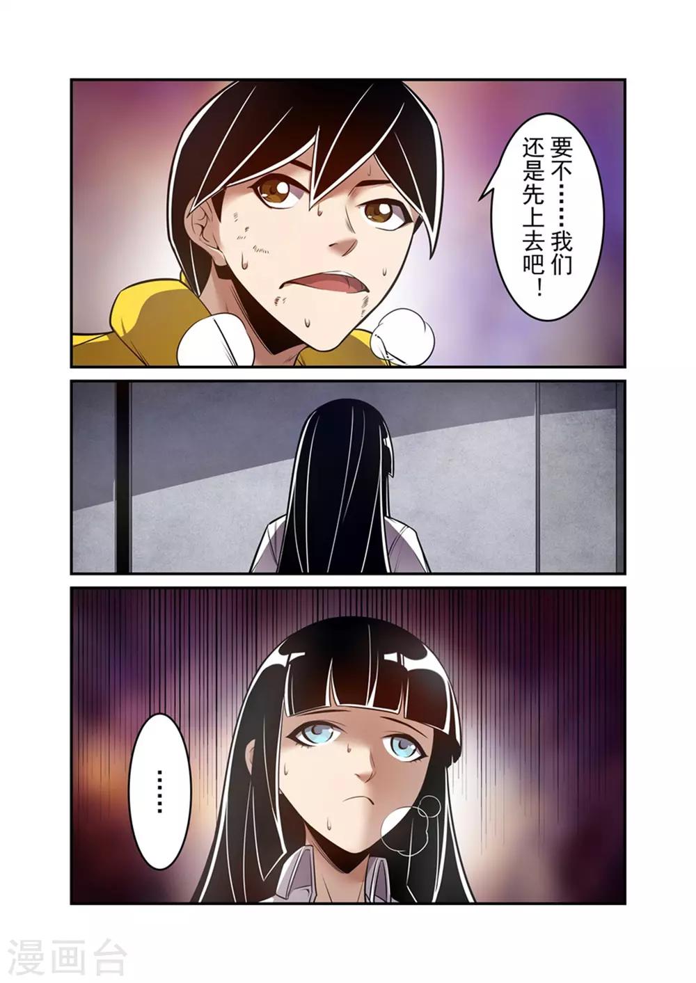 这个QQ群绝逼有毒韩漫全集-第169话无删减无遮挡章节图片 