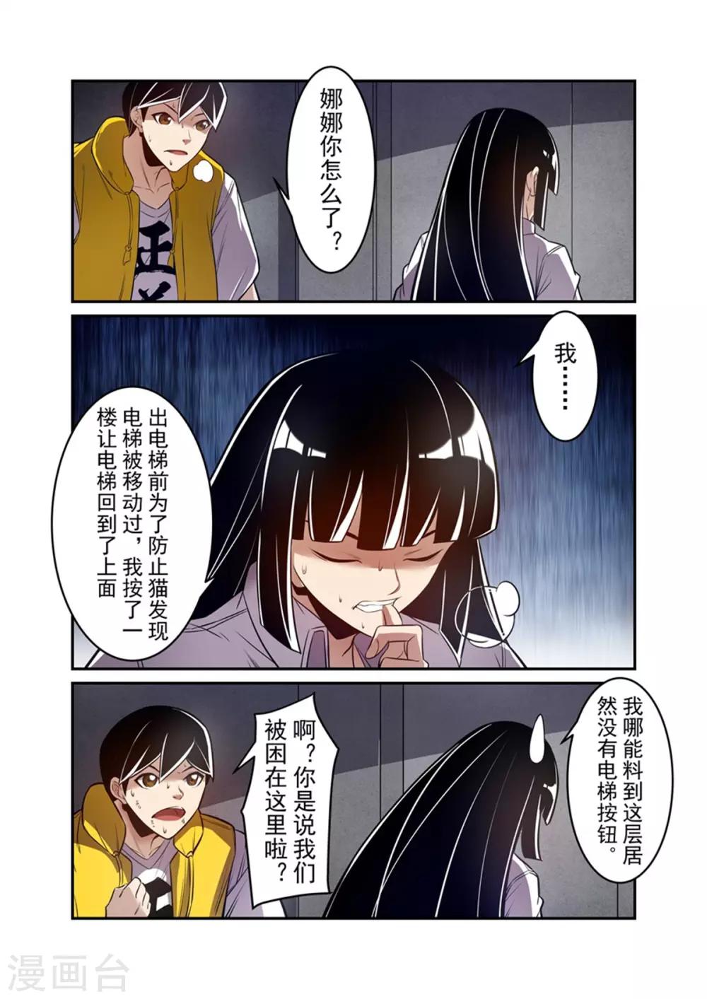 这个QQ群绝逼有毒韩漫全集-第169话无删减无遮挡章节图片 