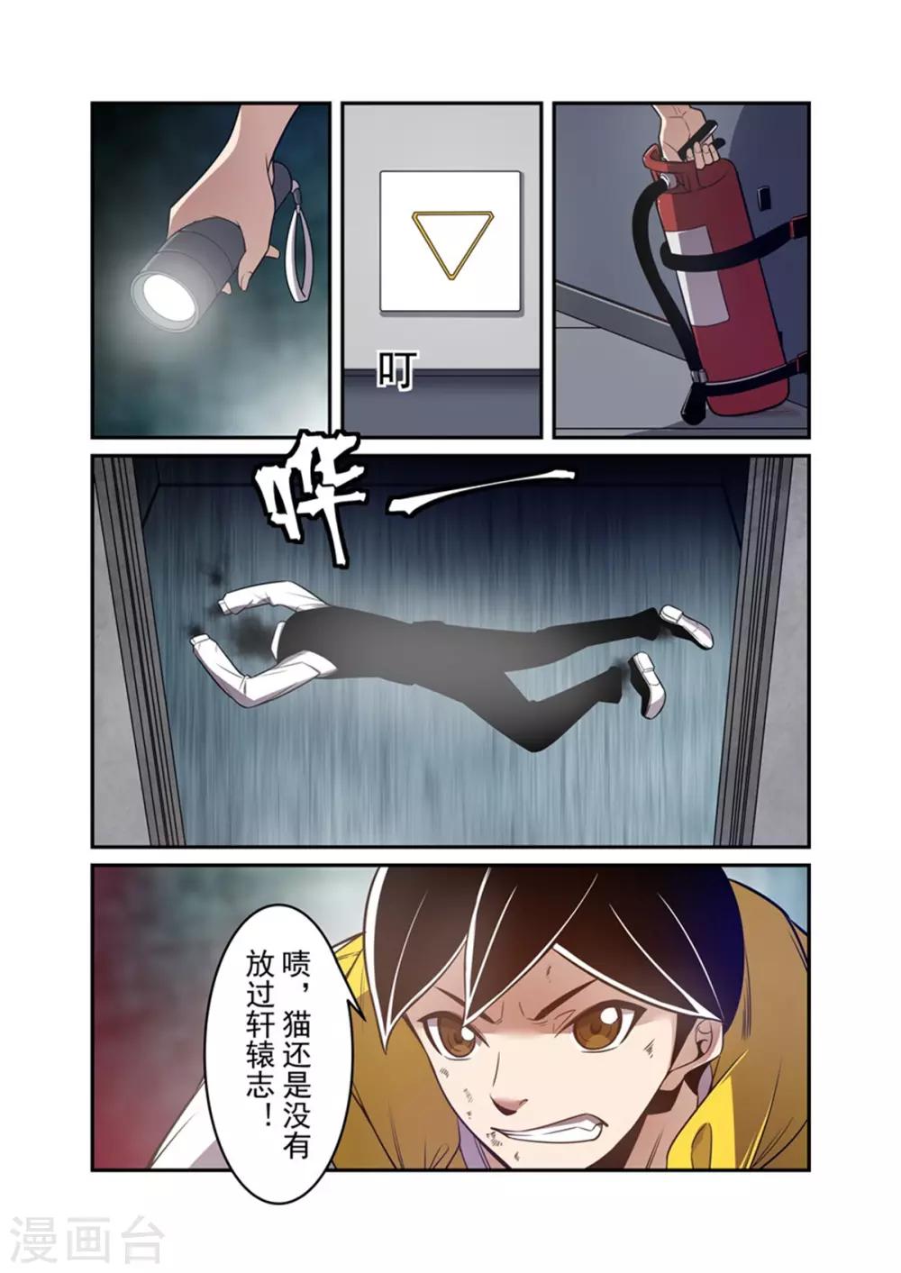 这个QQ群绝逼有毒韩漫全集-第169话无删减无遮挡章节图片 