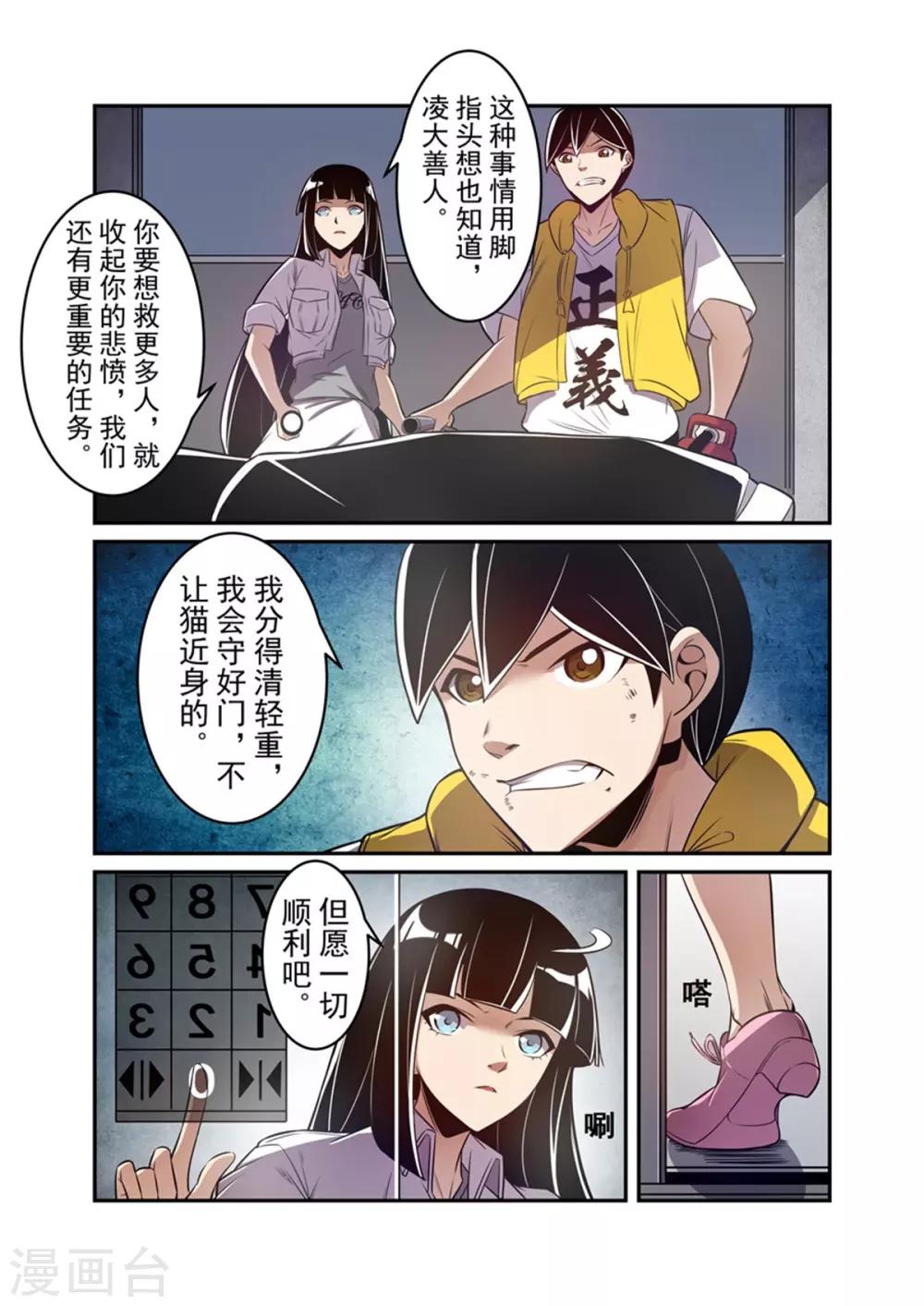 这个QQ群绝逼有毒韩漫全集-第169话无删减无遮挡章节图片 