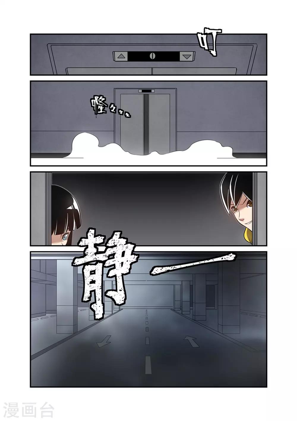 这个QQ群绝逼有毒韩漫全集-第169话无删减无遮挡章节图片 