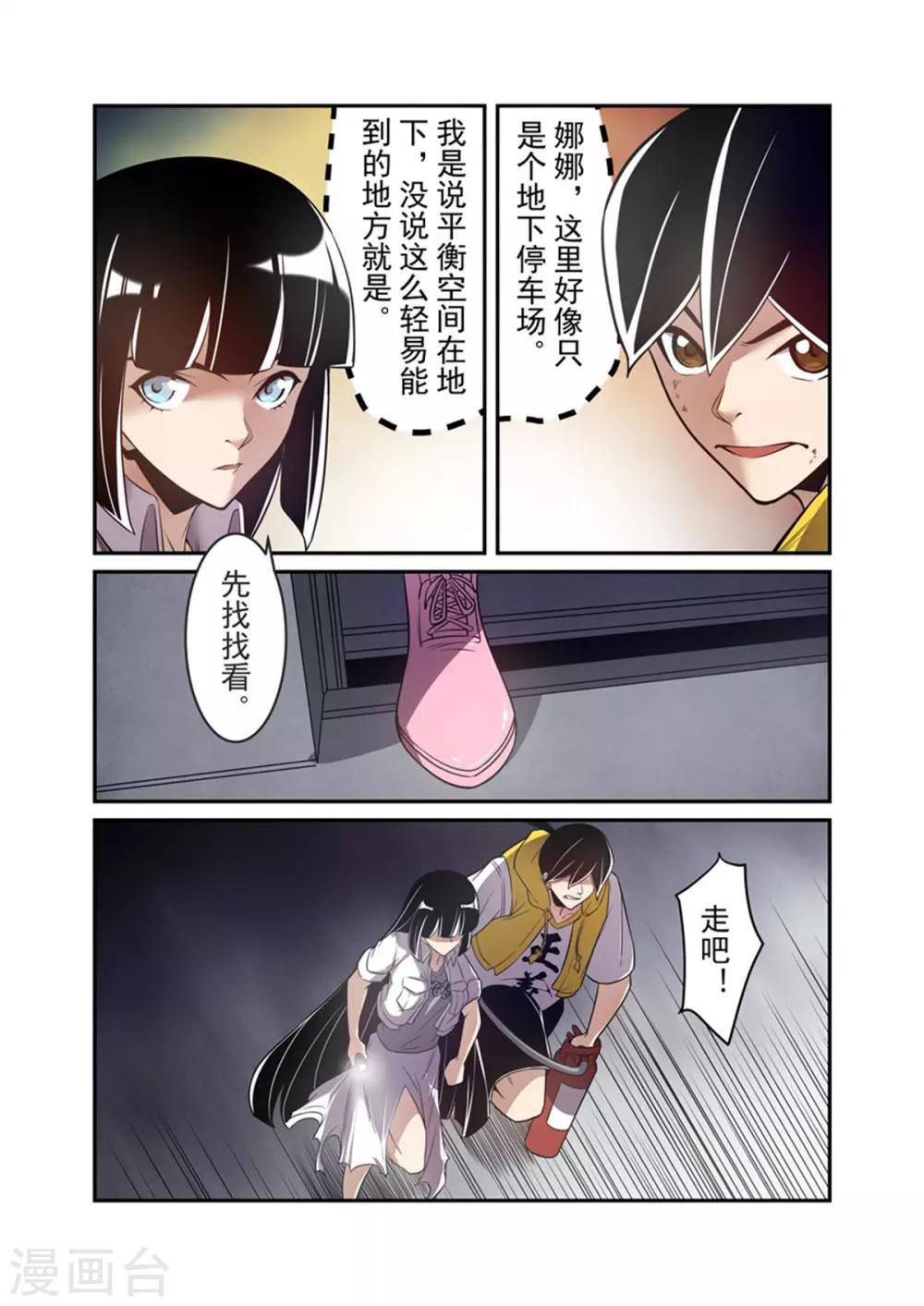 这个QQ群绝逼有毒韩漫全集-第169话无删减无遮挡章节图片 