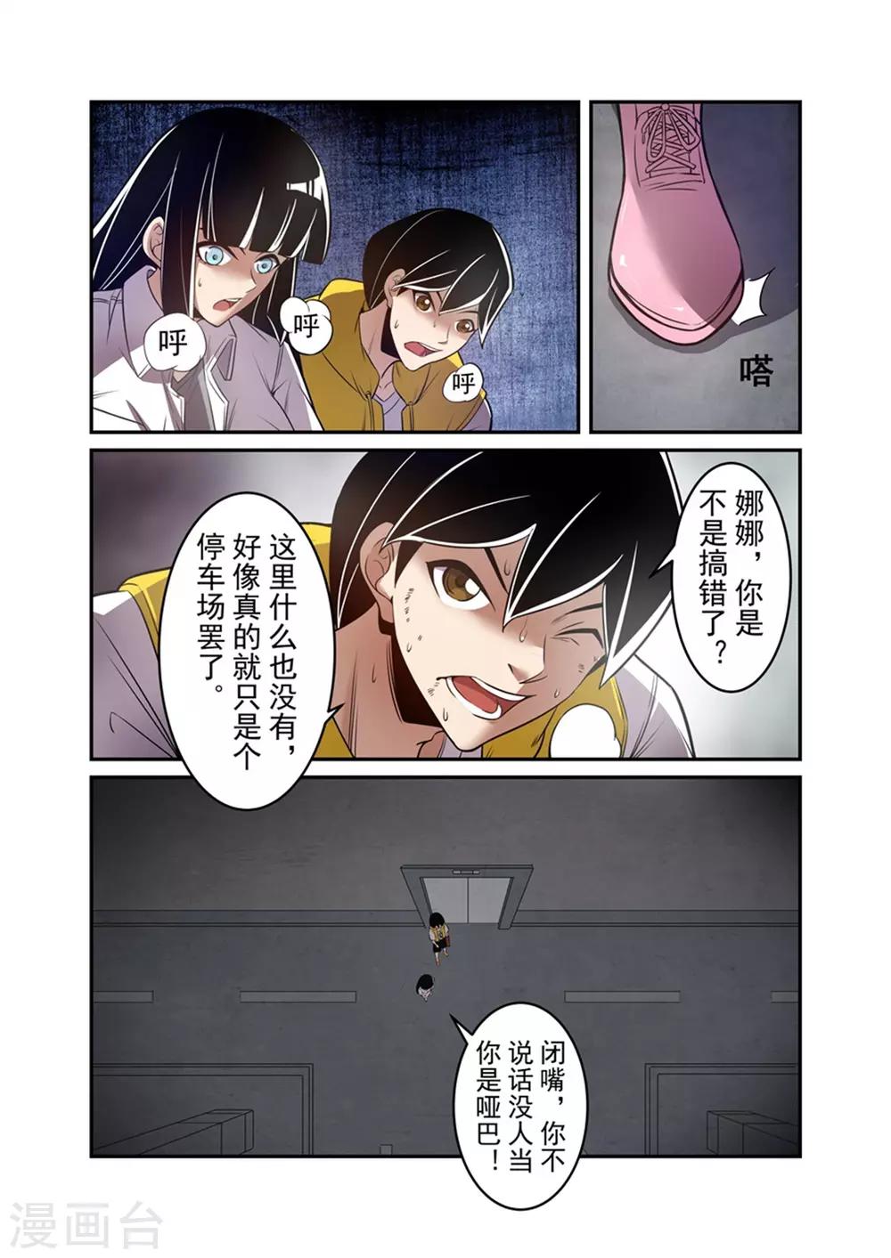 这个QQ群绝逼有毒韩漫全集-第169话无删减无遮挡章节图片 
