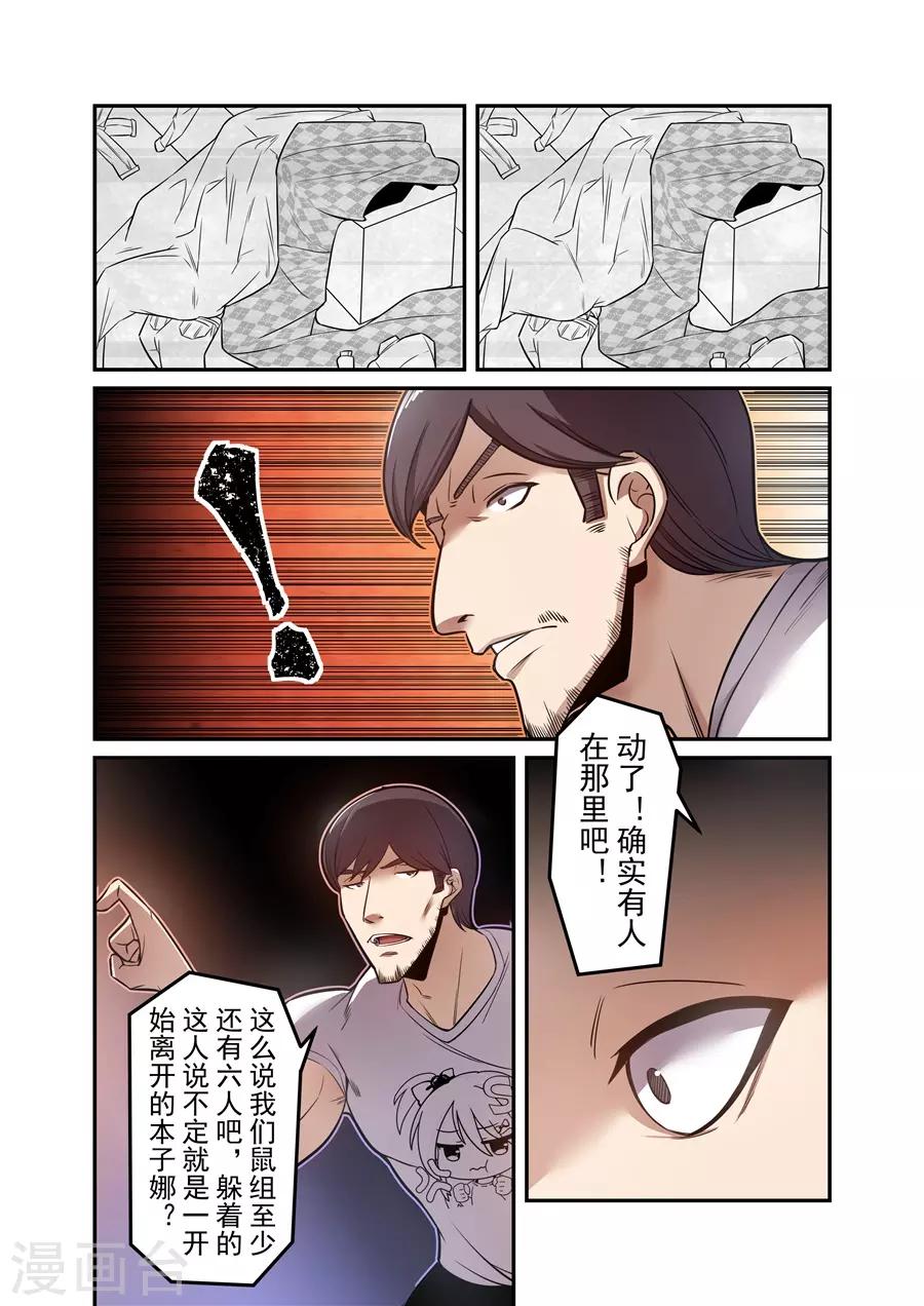这个QQ群绝逼有毒韩漫全集-第170话无删减无遮挡章节图片 