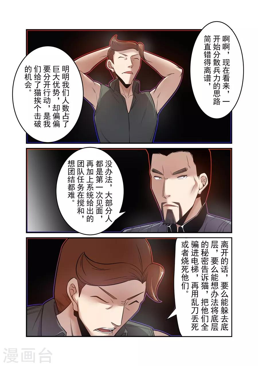 这个QQ群绝逼有毒韩漫全集-第170话无删减无遮挡章节图片 