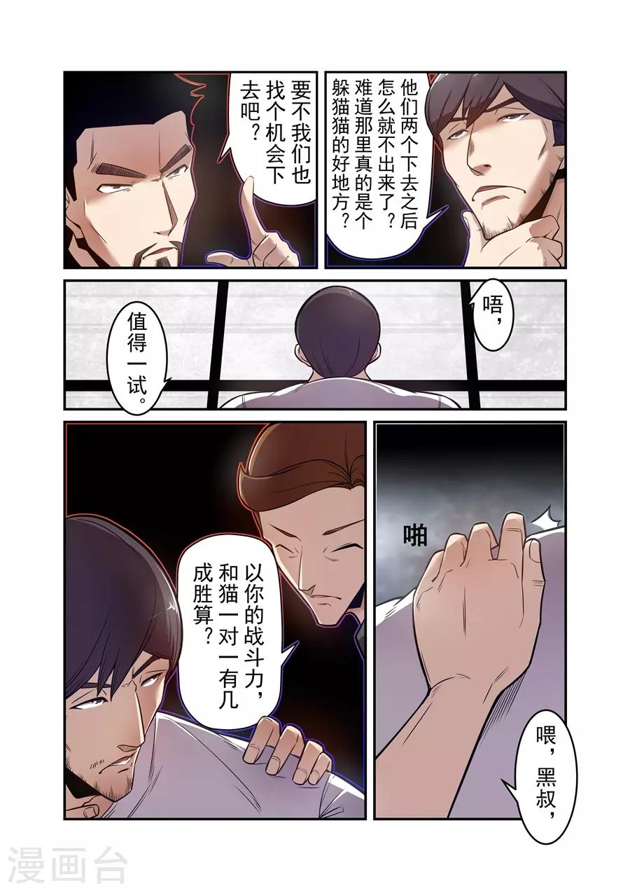 这个QQ群绝逼有毒韩漫全集-第170话无删减无遮挡章节图片 