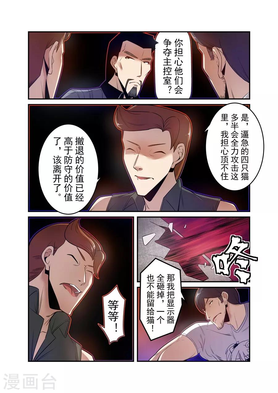 这个QQ群绝逼有毒韩漫全集-第170话无删减无遮挡章节图片 