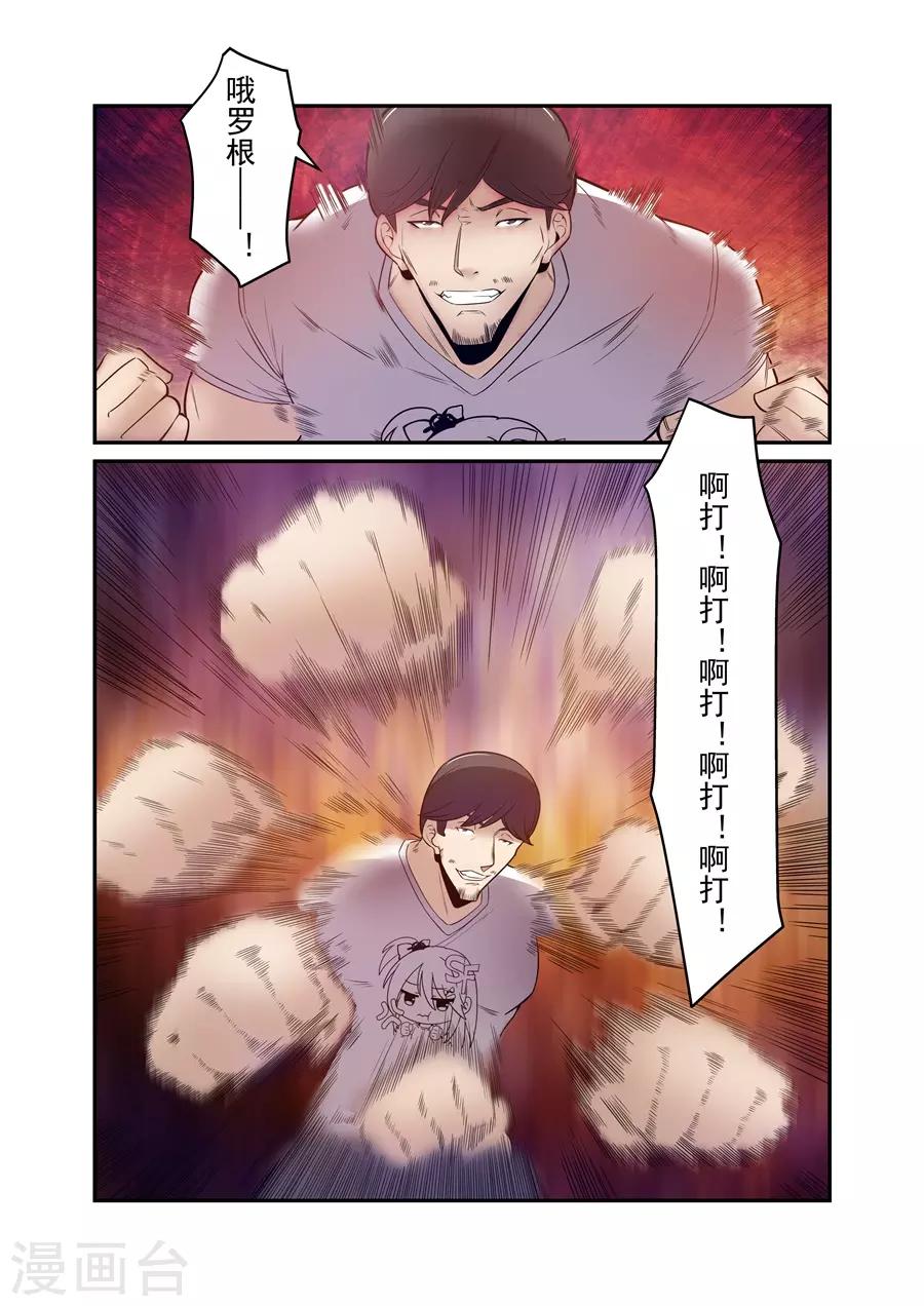 这个QQ群绝逼有毒韩漫全集-第170话无删减无遮挡章节图片 
