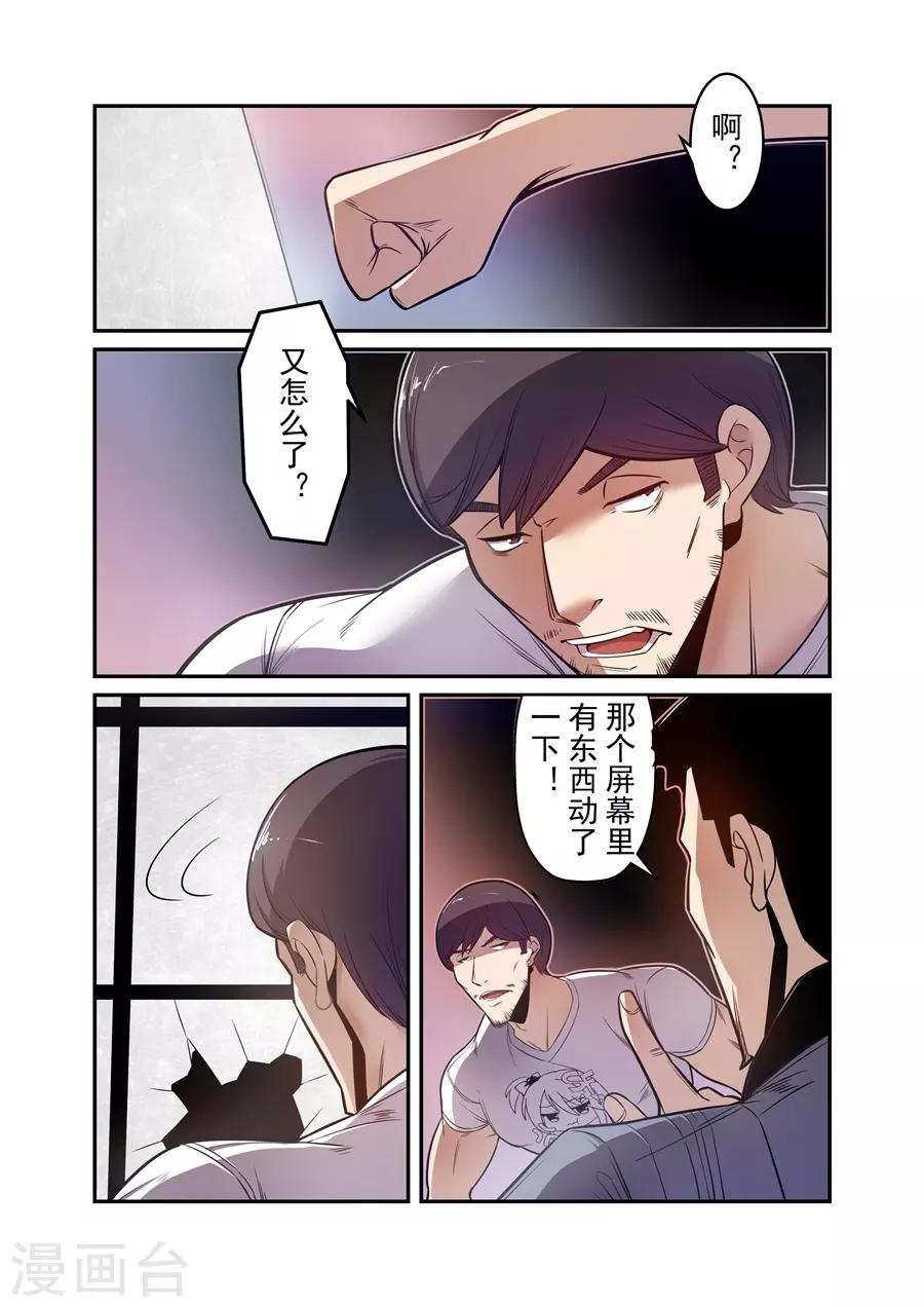 这个QQ群绝逼有毒韩漫全集-第170话无删减无遮挡章节图片 