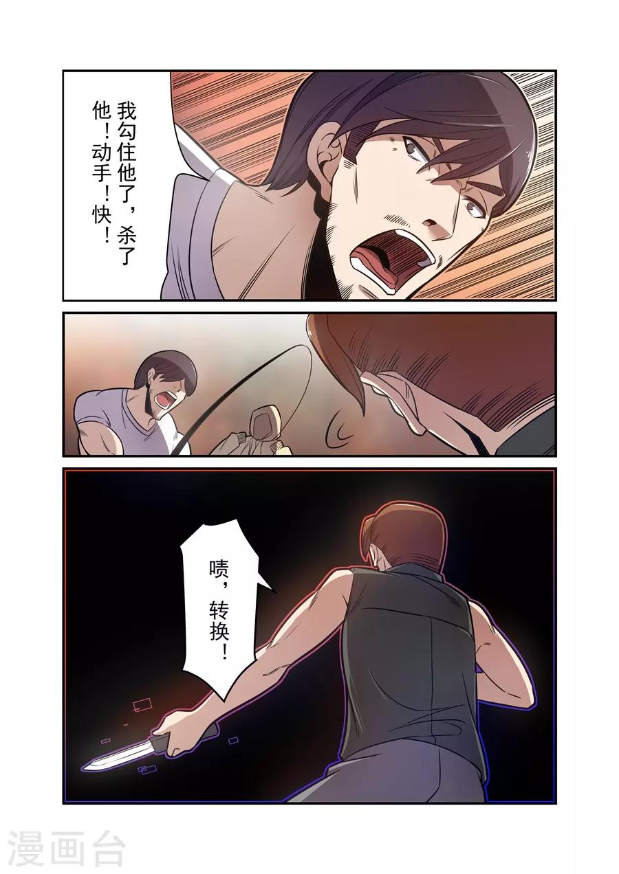 这个QQ群绝逼有毒韩漫全集-第171话无删减无遮挡章节图片 