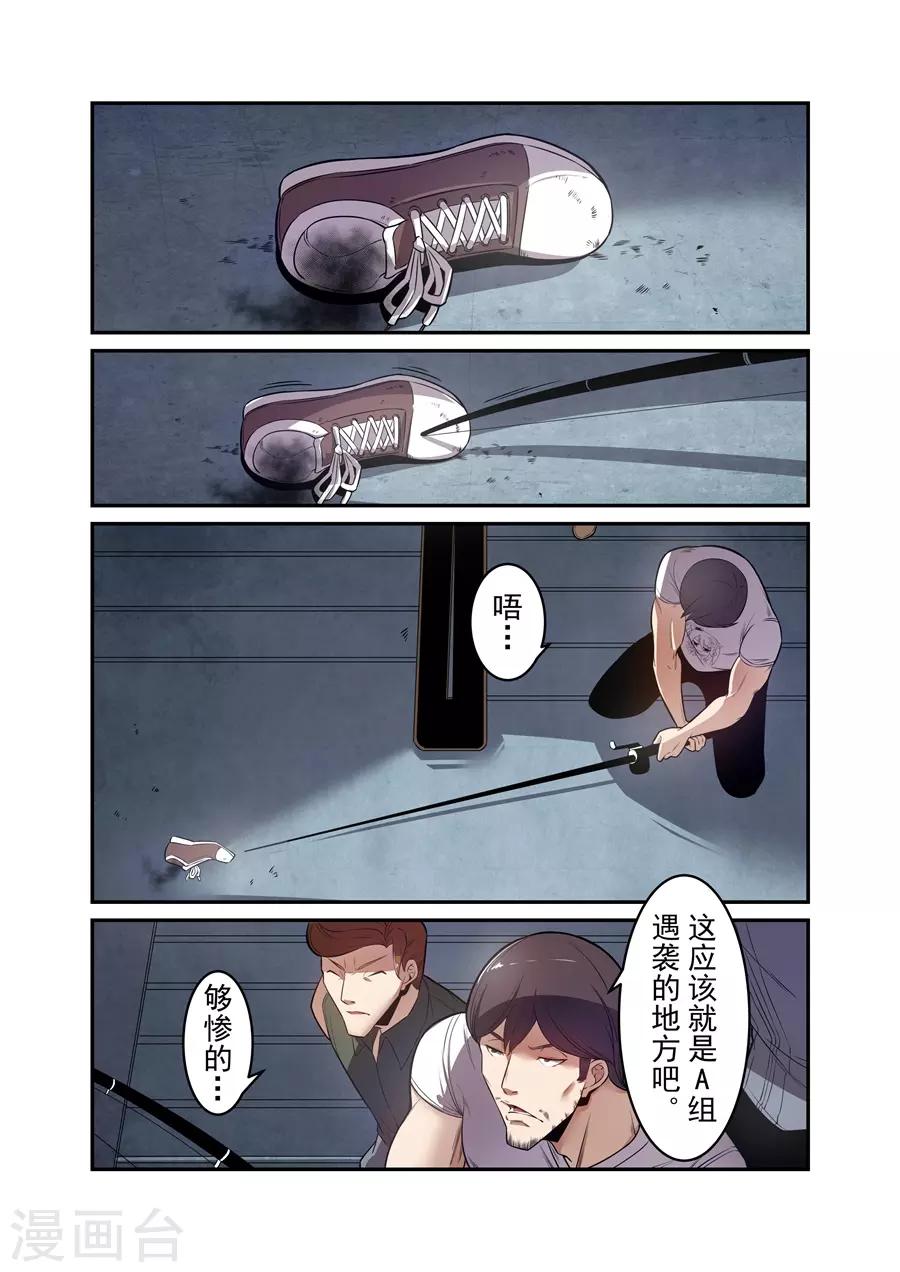 这个QQ群绝逼有毒韩漫全集-第171话无删减无遮挡章节图片 