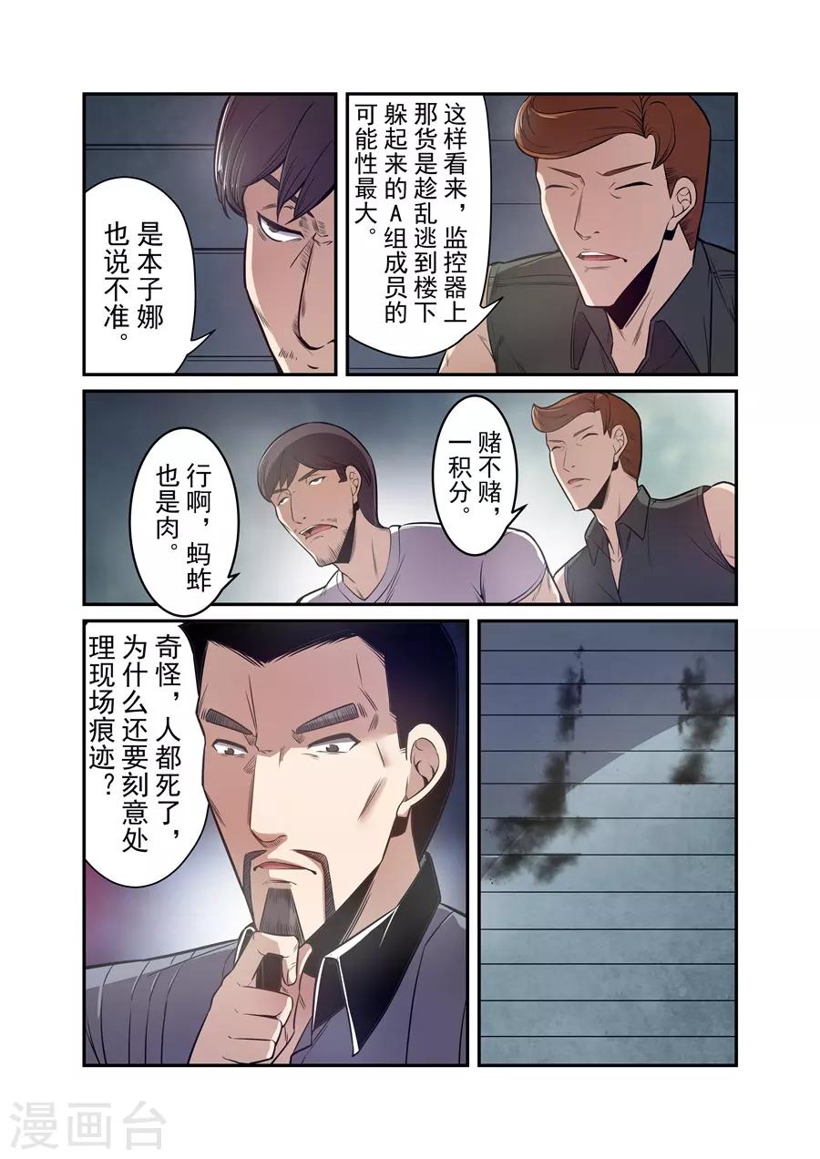 这个QQ群绝逼有毒韩漫全集-第171话无删减无遮挡章节图片 
