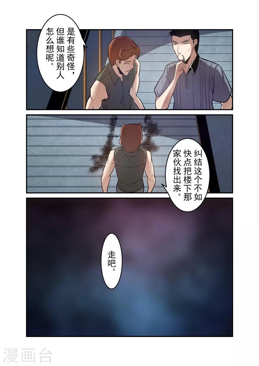这个QQ群绝逼有毒韩漫全集-第171话无删减无遮挡章节图片 