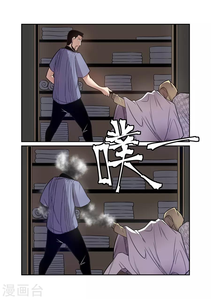 这个QQ群绝逼有毒韩漫全集-第171话无删减无遮挡章节图片 
