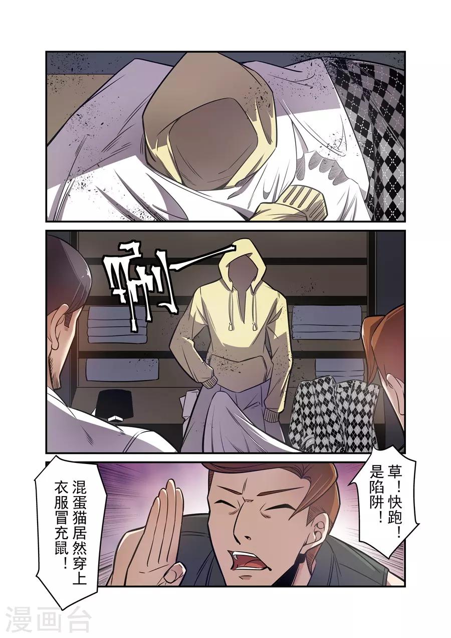 这个QQ群绝逼有毒韩漫全集-第171话无删减无遮挡章节图片 