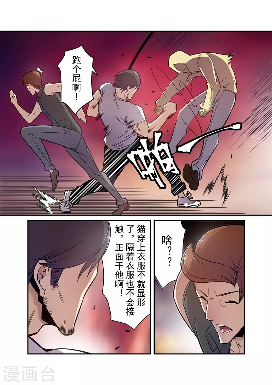 这个QQ群绝逼有毒韩漫全集-第171话无删减无遮挡章节图片 
