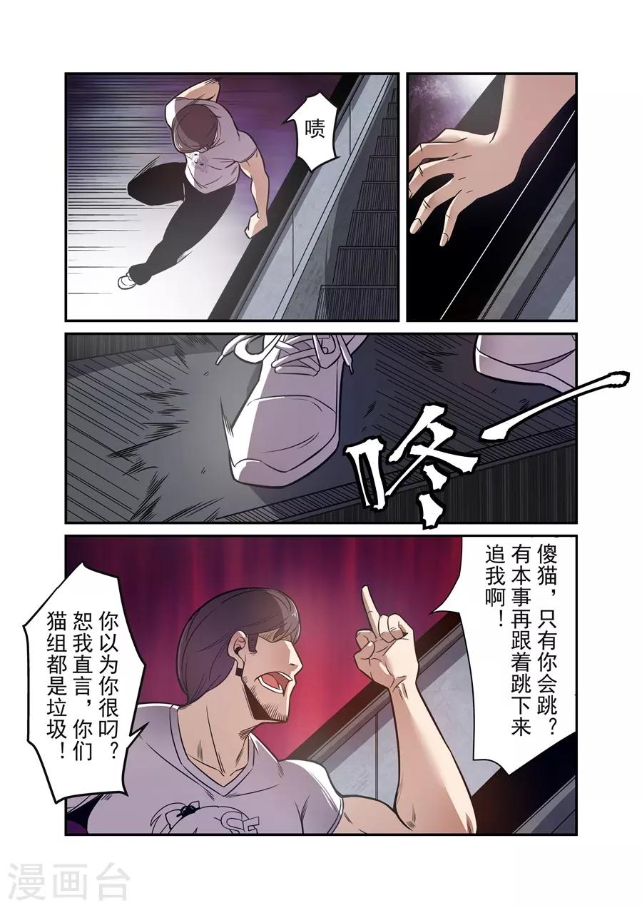 这个QQ群绝逼有毒韩漫全集-第172话无删减无遮挡章节图片 