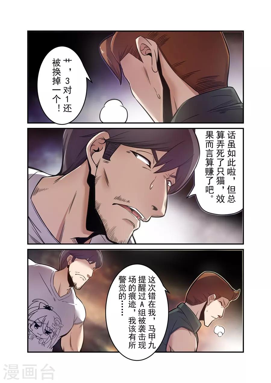 这个QQ群绝逼有毒韩漫全集-第172话无删减无遮挡章节图片 