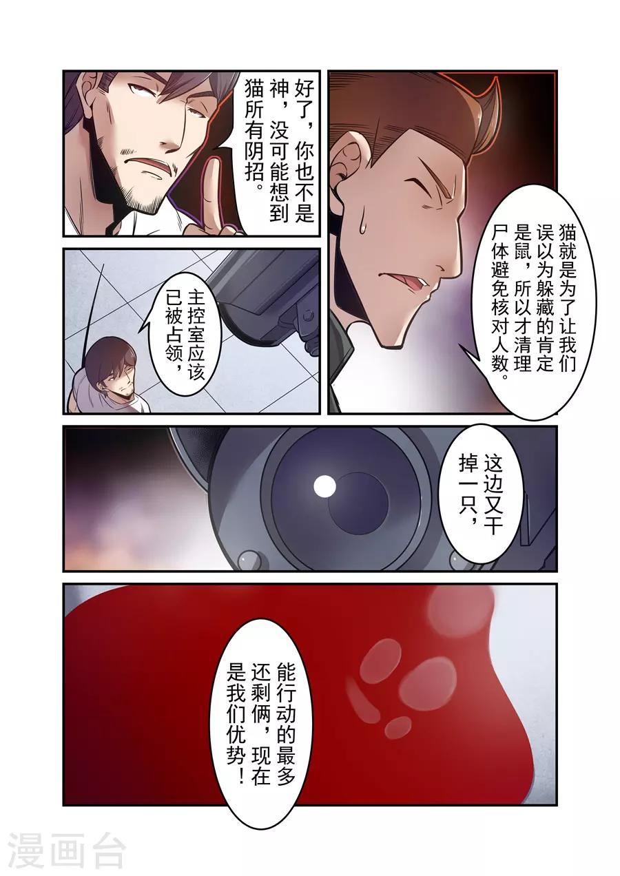 这个QQ群绝逼有毒韩漫全集-第172话无删减无遮挡章节图片 