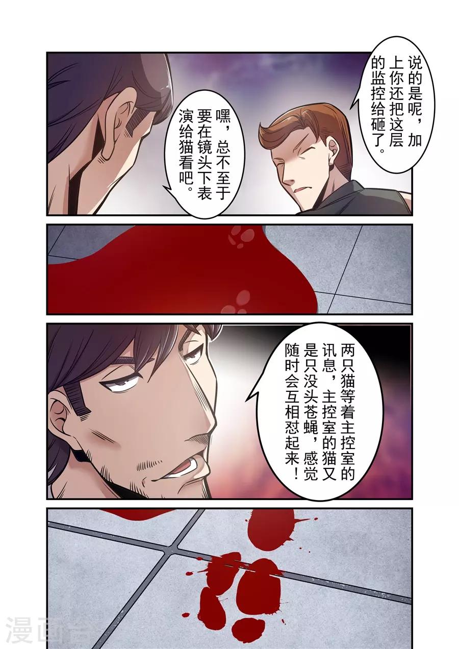 这个QQ群绝逼有毒韩漫全集-第172话无删减无遮挡章节图片 