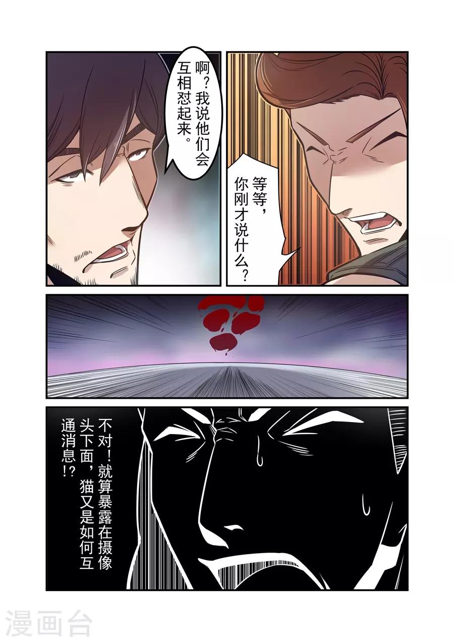 这个QQ群绝逼有毒韩漫全集-第172话无删减无遮挡章节图片 