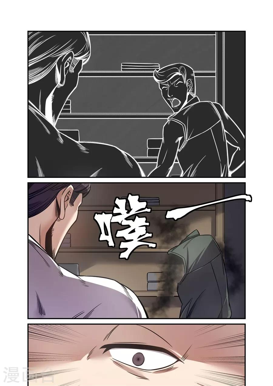 这个QQ群绝逼有毒韩漫全集-第172话无删减无遮挡章节图片 