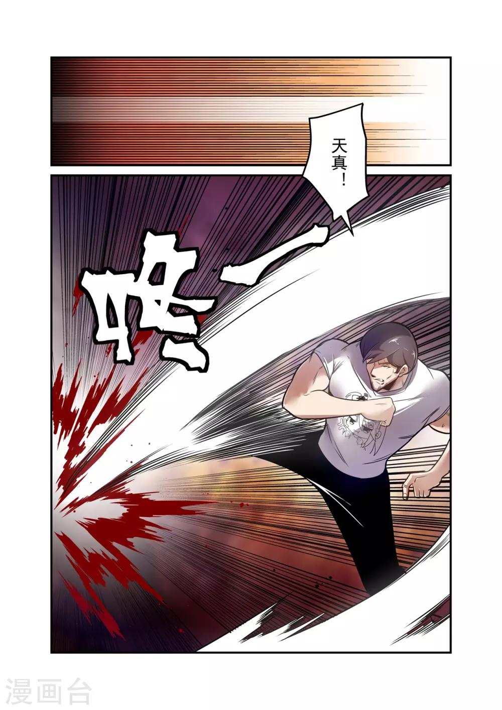 这个QQ群绝逼有毒韩漫全集-第173话无删减无遮挡章节图片 