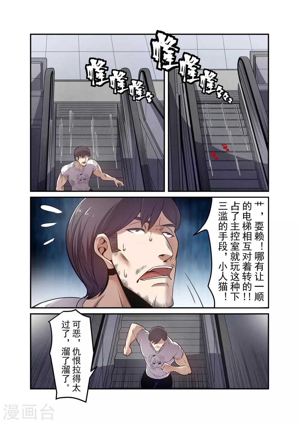 这个QQ群绝逼有毒韩漫全集-第173话无删减无遮挡章节图片 