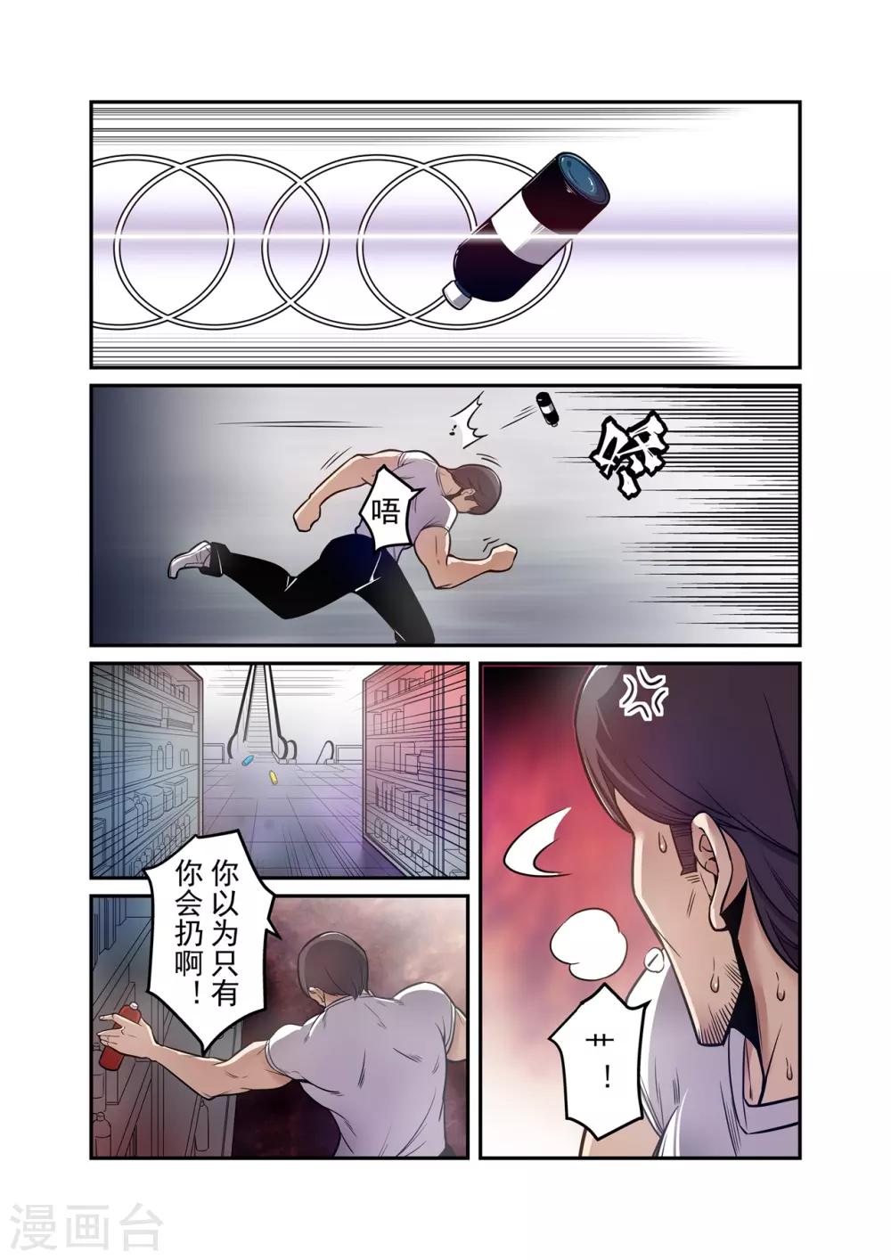 这个QQ群绝逼有毒韩漫全集-第173话无删减无遮挡章节图片 