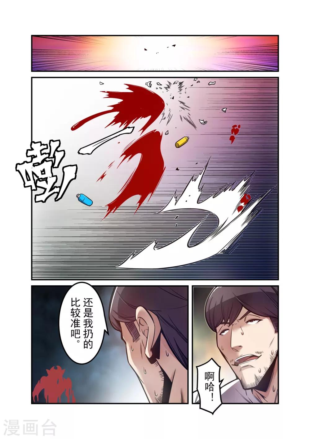 这个QQ群绝逼有毒韩漫全集-第173话无删减无遮挡章节图片 
