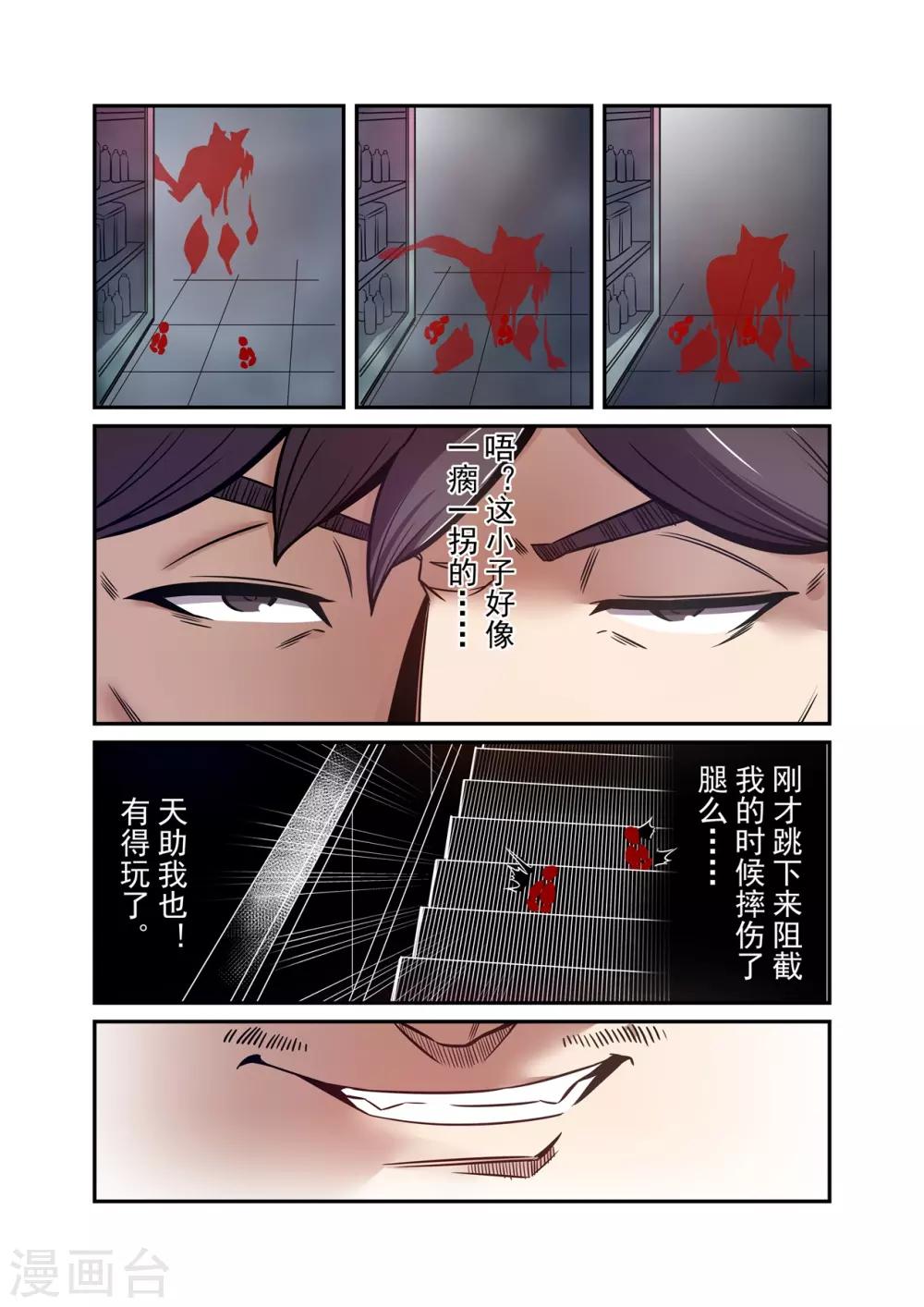 这个QQ群绝逼有毒韩漫全集-第173话无删减无遮挡章节图片 