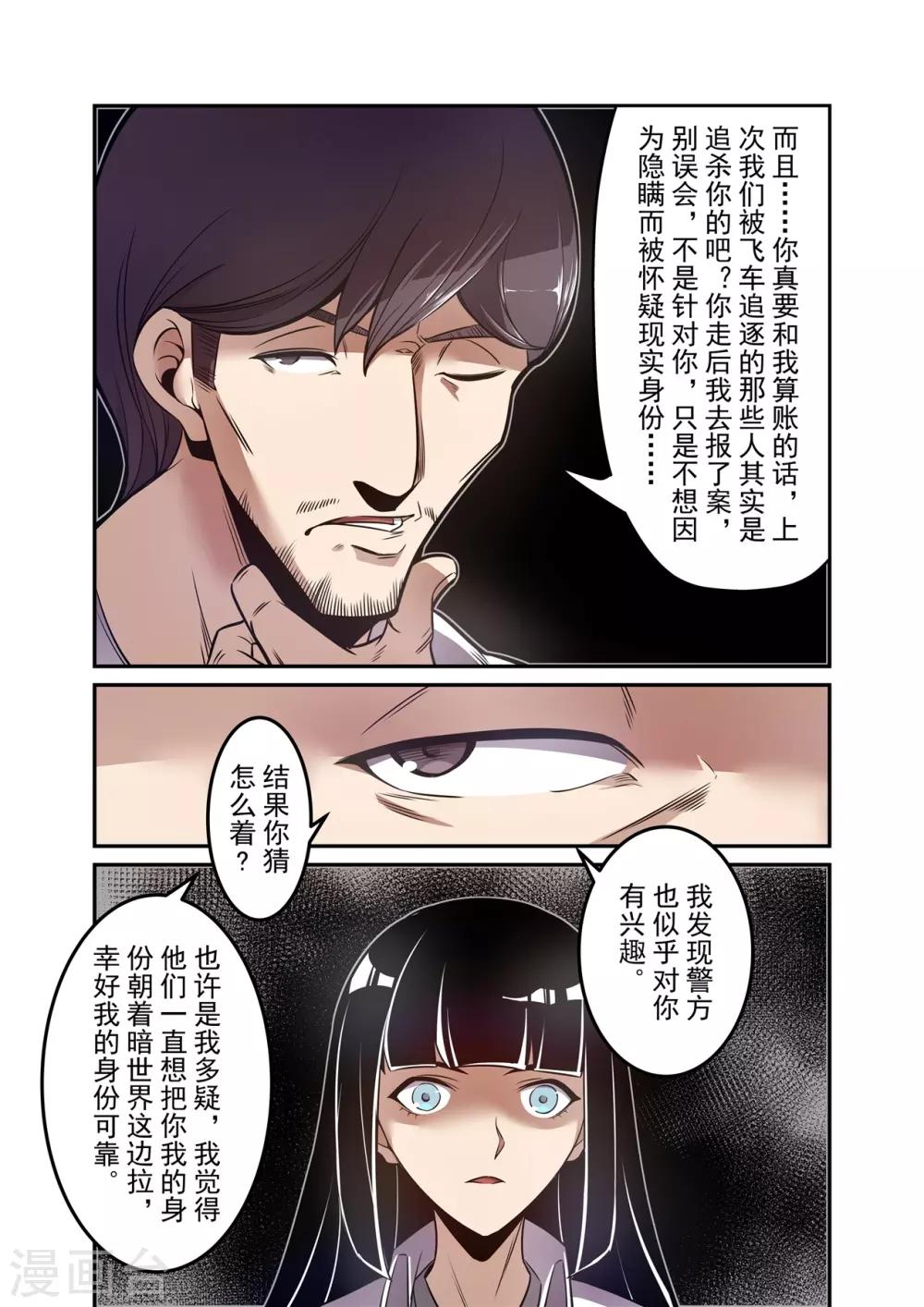 这个QQ群绝逼有毒韩漫全集-第174话无删减无遮挡章节图片 