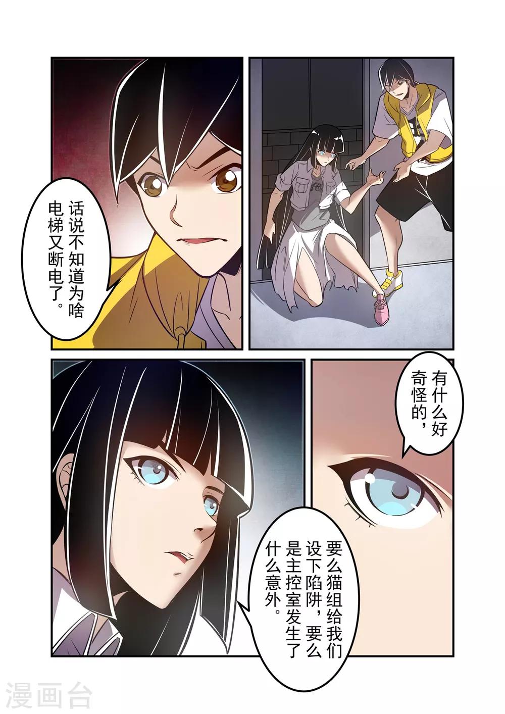 这个QQ群绝逼有毒韩漫全集-第174话无删减无遮挡章节图片 
