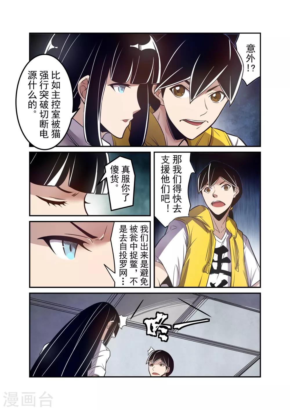 这个QQ群绝逼有毒韩漫全集-第174话无删减无遮挡章节图片 