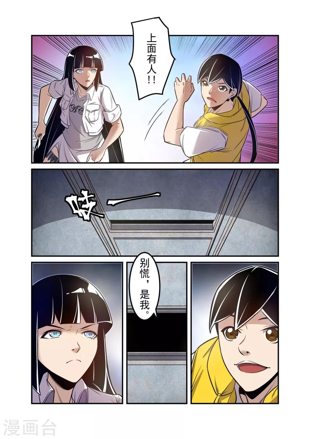 这个QQ群绝逼有毒韩漫全集-第174话无删减无遮挡章节图片 