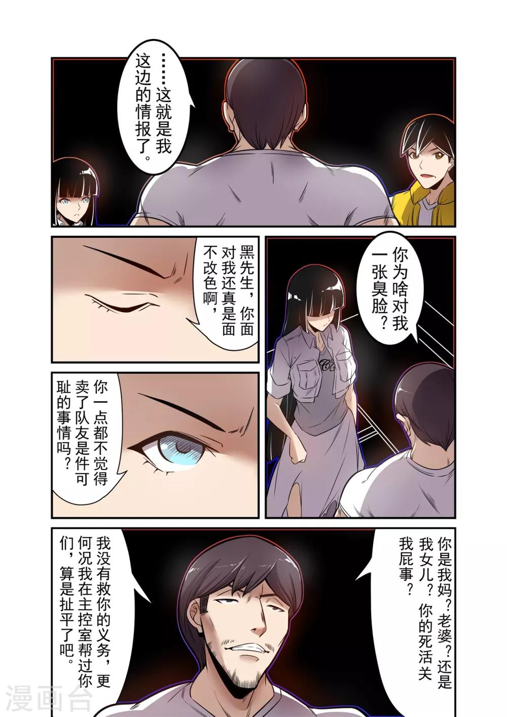 这个QQ群绝逼有毒韩漫全集-第174话无删减无遮挡章节图片 