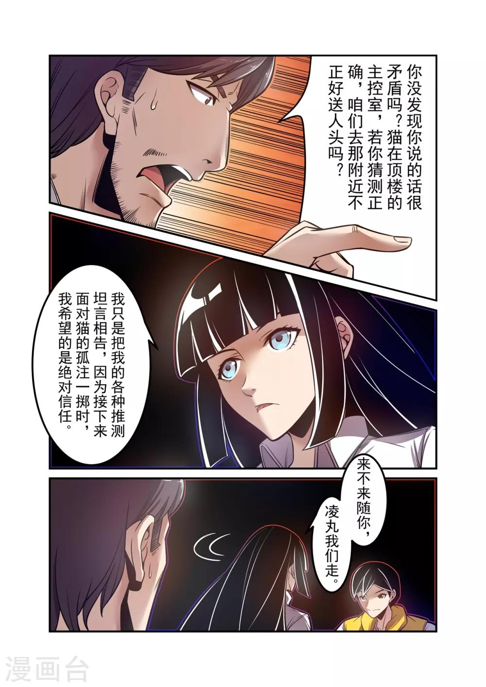 这个QQ群绝逼有毒韩漫全集-第175话无删减无遮挡章节图片 